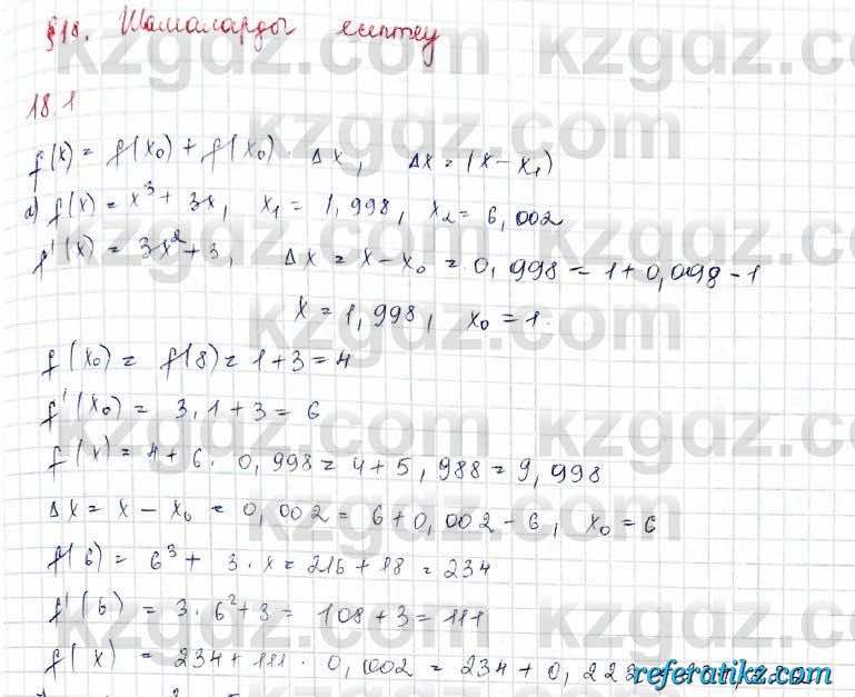 Алгебра Обще-гуманитарное направление Абылкасымова 10 класс 2019 Упражнение 18.1