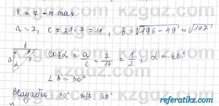 Алгебра Обще-гуманитарное направление Абылкасымова 10 класс 2019 Упражнение 22.15