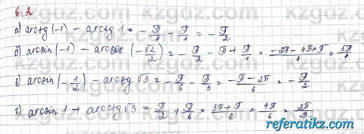 Алгебра Обще-гуманитарное направление Абылкасымова 10 класс 2019 Упражнение 6.2