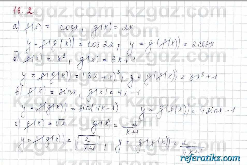 Алгебра Обще-гуманитарное направление Абылкасымова 10 класс 2019 Упражнение 16.2