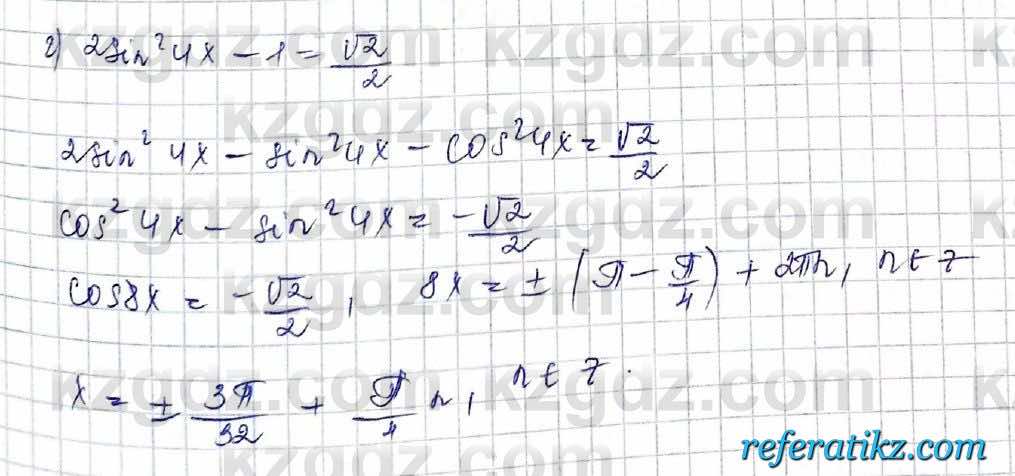 Алгебра Обще-гуманитарное направление Абылкасымова 10 класс 2019 Упражнение 7.10