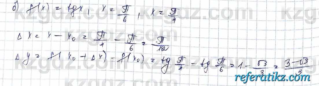 Алгебра Обще-гуманитарное направление Абылкасымова 10 класс 2019 Упражнение 13.3