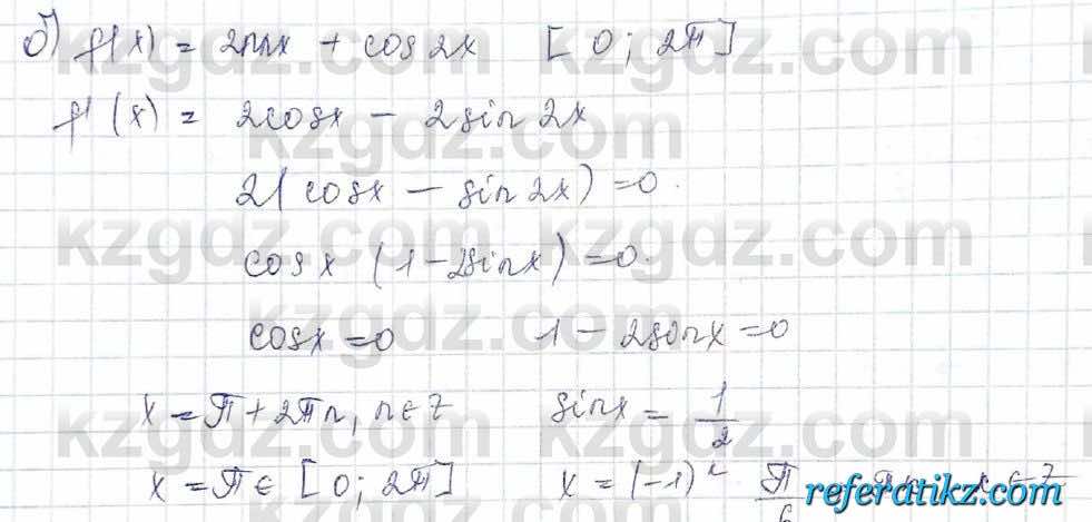 Алгебра Обще-гуманитарное направление Абылкасымова 10 класс 2019 Упражнение 22.9