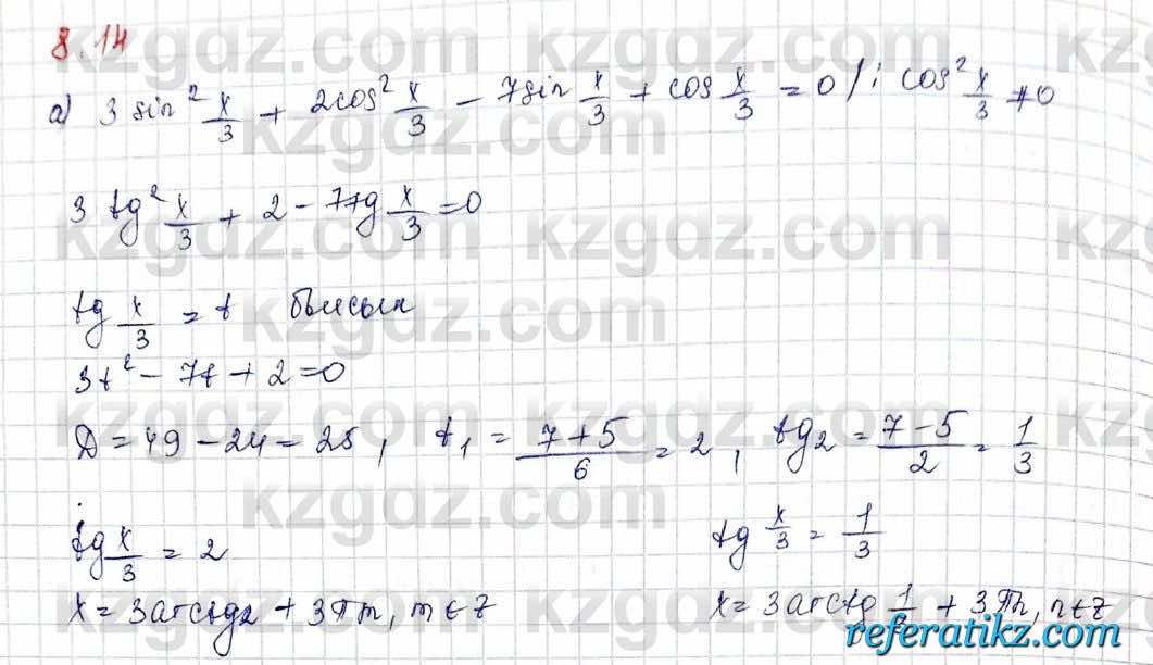Алгебра Обще-гуманитарное направление Абылкасымова 10 класс 2019 Упражнение 8.14