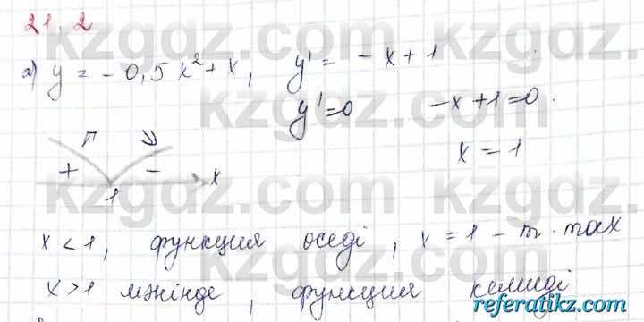 Алгебра Обще-гуманитарное направление Абылкасымова 10 класс 2019 Упражнение 21.2