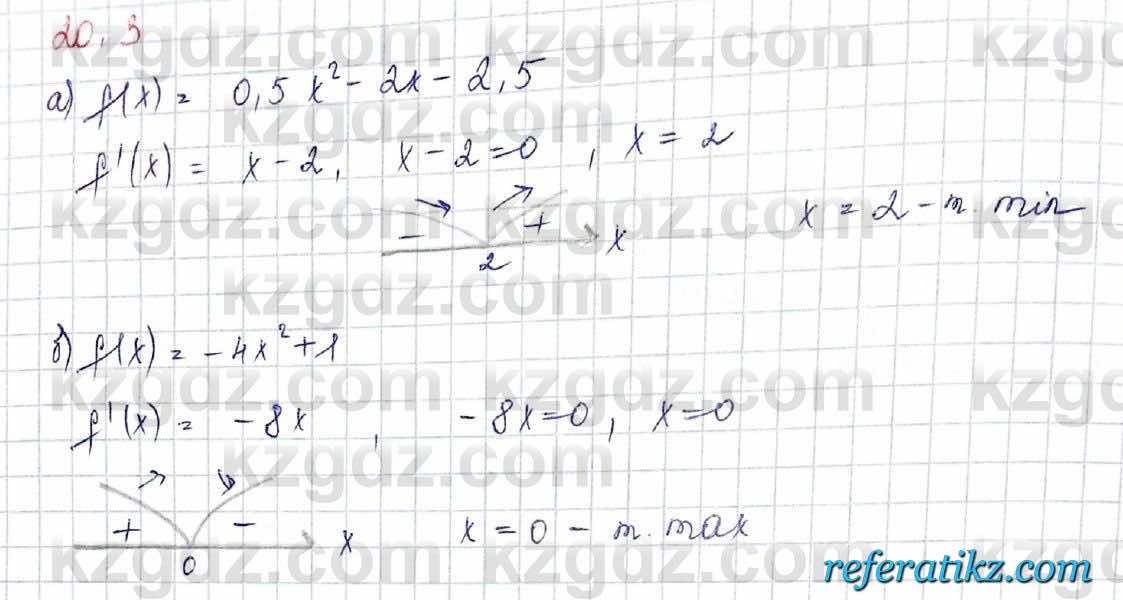 Алгебра Обще-гуманитарное направление Абылкасымова 10 класс 2019 Упражнение 20.3
