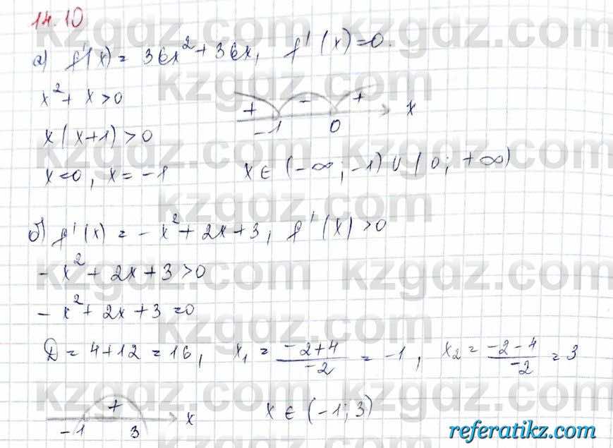 Алгебра Обще-гуманитарное направление Абылкасымова 10 класс 2019 Упражнение 14.10