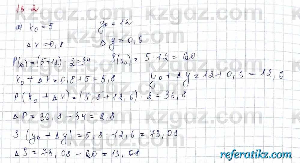 Алгебра Обще-гуманитарное направление Абылкасымова 10 класс 2019 Упражнение 13.2