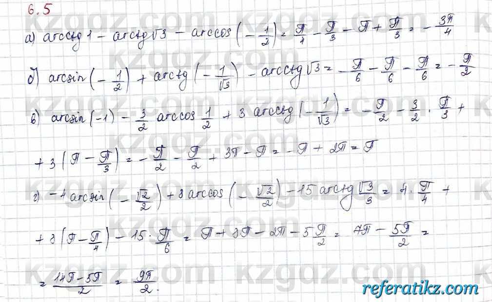 Алгебра Обще-гуманитарное направление Абылкасымова 10 класс 2019 Упражнение 6.5