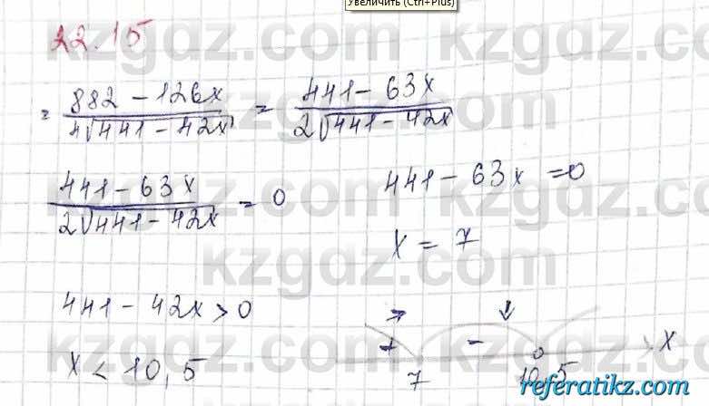 Алгебра Обще-гуманитарное направление Абылкасымова 10 класс 2019 Упражнение 22.15