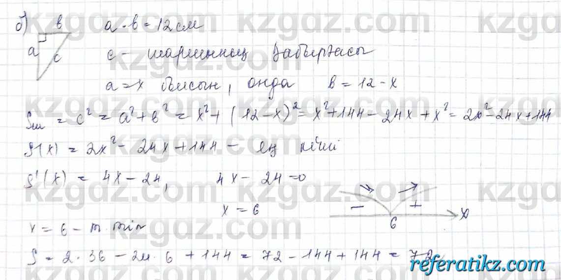 Алгебра Обще-гуманитарное направление Абылкасымова 10 класс 2019 Упражнение 22.13