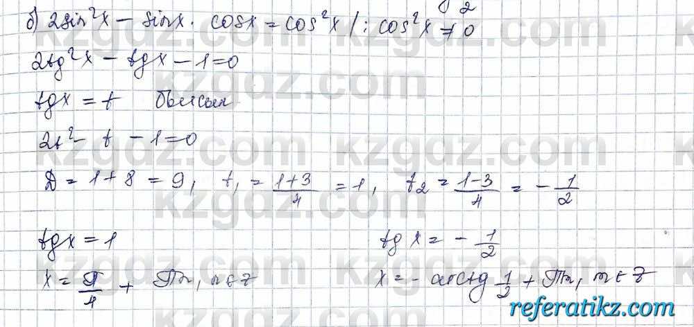 Алгебра Обще-гуманитарное направление Абылкасымова 10 класс 2019 Упражнение 8.6