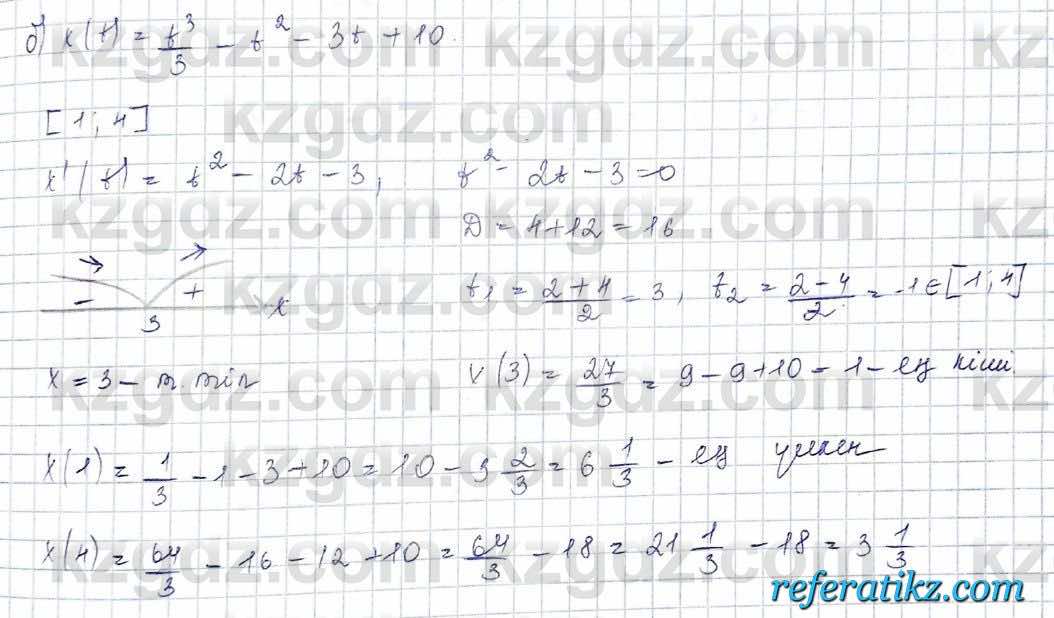 Алгебра Обще-гуманитарное направление Абылкасымова 10 класс 2019 Упражнение 22.6