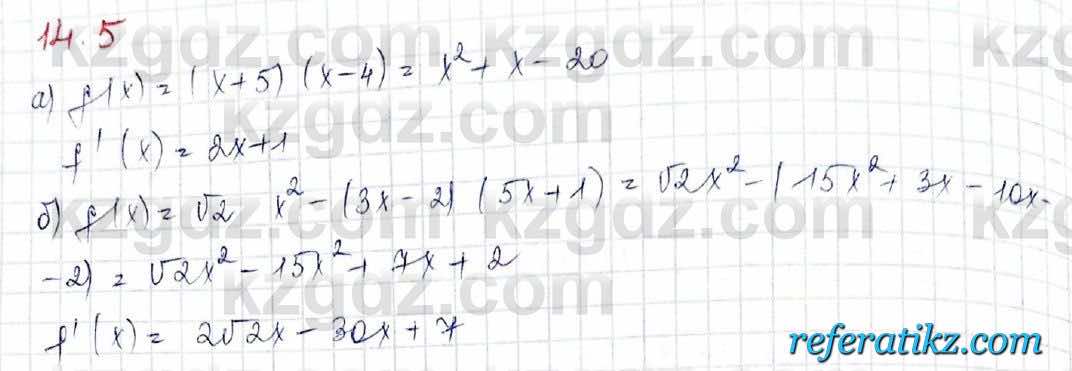 Алгебра Обще-гуманитарное направление Абылкасымова 10 класс 2019 Упражнение 14.5