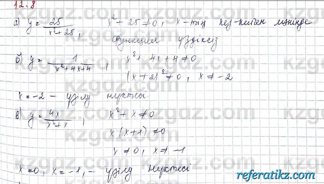 Алгебра Обще-гуманитарное направление Абылкасымова 10 класс 2019 Упражнение 12.8