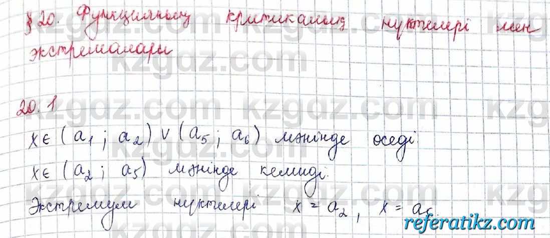 Алгебра Обще-гуманитарное направление Абылкасымова 10 класс 2019 Упражнение 20.1