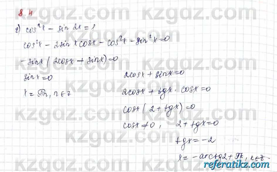 Алгебра Обще-гуманитарное направление Абылкасымова 10 класс 2019 Упражнение 8.4