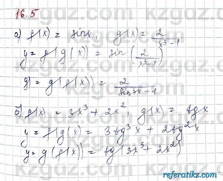 Алгебра Обще-гуманитарное направление Абылкасымова 10 класс 2019 Упражнение 16.5