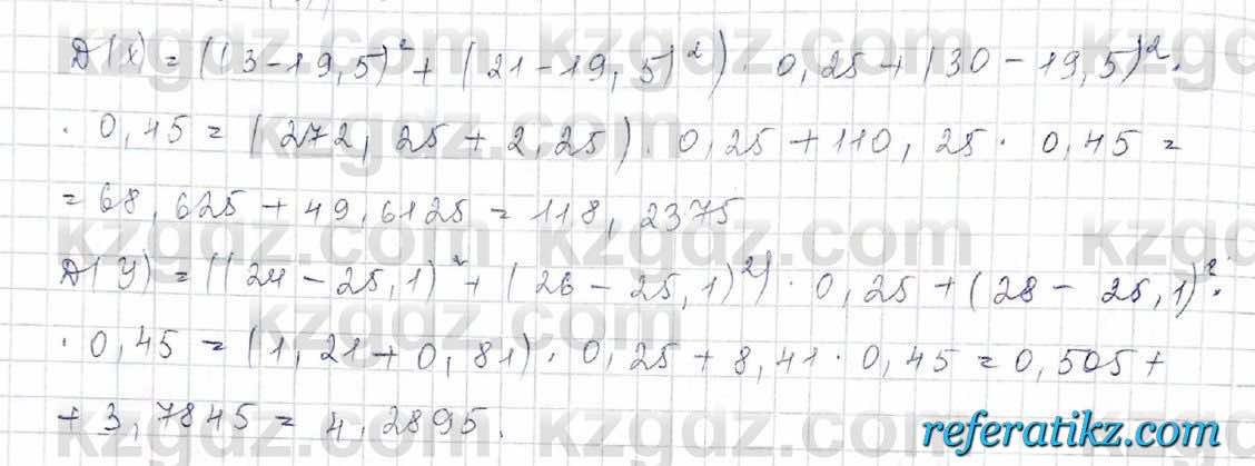 Алгебра Обще-гуманитарное направление Абылкасымова 10 класс 2019 Упражнение 24.11