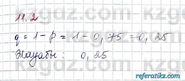 Алгебра Обще-гуманитарное направление Абылкасымова 10 класс 2019 Упражнение 11.2