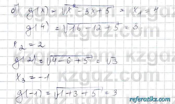 Алгебра Обще-гуманитарное направление Абылкасымова 10 класс 2019 Упражнение 1.8