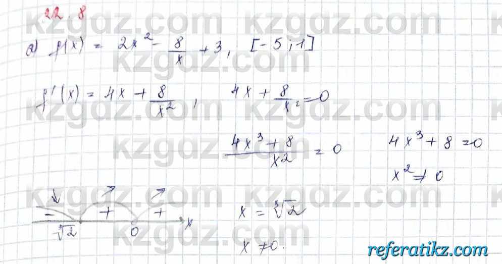 Алгебра Обще-гуманитарное направление Абылкасымова 10 класс 2019 Упражнение 22.8