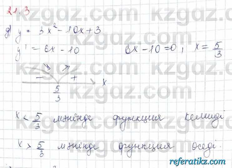 Алгебра Обще-гуманитарное направление Абылкасымова 10 класс 2019 Упражнение 21.3