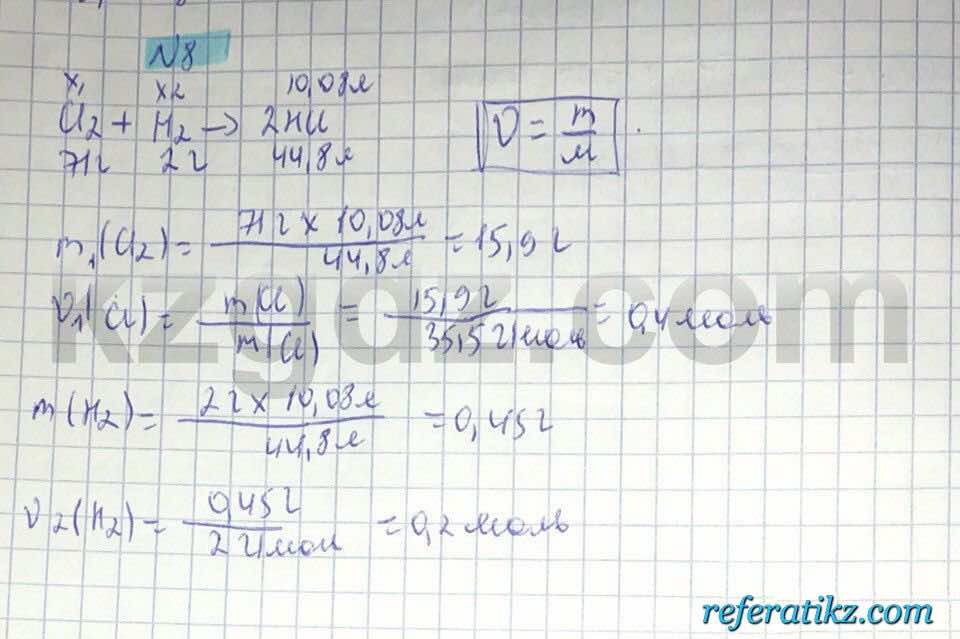 Химия Нурахметов 8 класс 2016  Упражнение 55,8