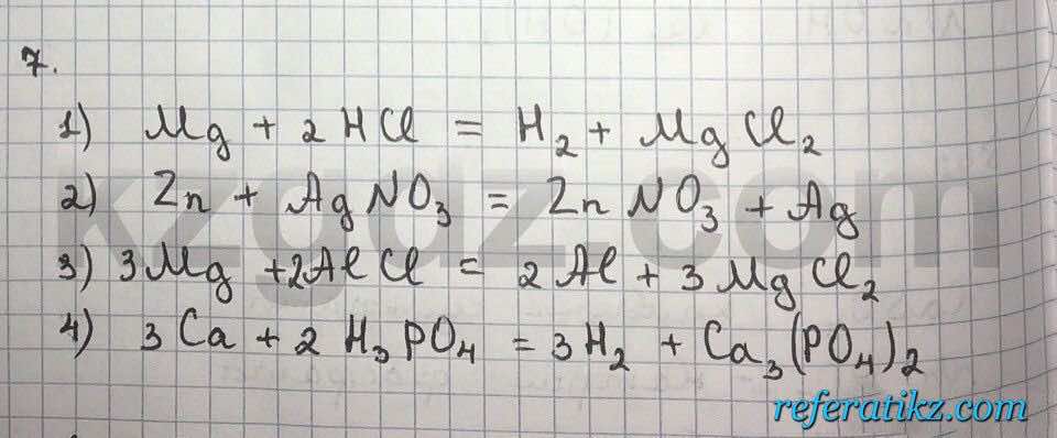 Химия Нурахметов 8 класс 2016  Упражнение 65,7