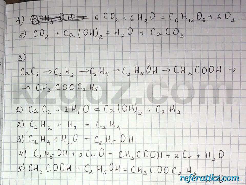 Химия Нурахметов 9 класс 2013  Упражнение 61.2