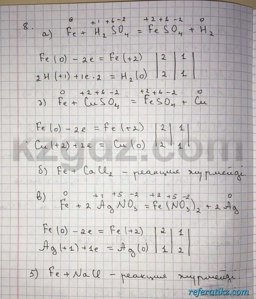 Химия Нурахметов 9 класс 2013  Упражнение 37.8