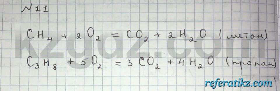 Химия Нурахметов 9 класс 2013  Упражнение 45.11