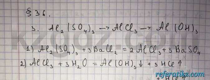 Химия Нурахметов 9 класс 2013  Упражнение 36.3