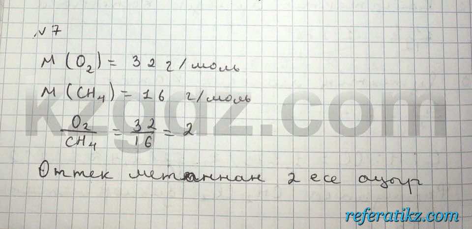 Химия Нурахметов 9 класс 2013  Упражнение 45.7