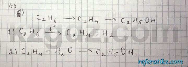 Химия Нурахметов 9 класс 2013  Упражнение 48.6
