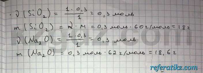 Химия Нурахметов 9 класс 2013  Упражнение 25.7