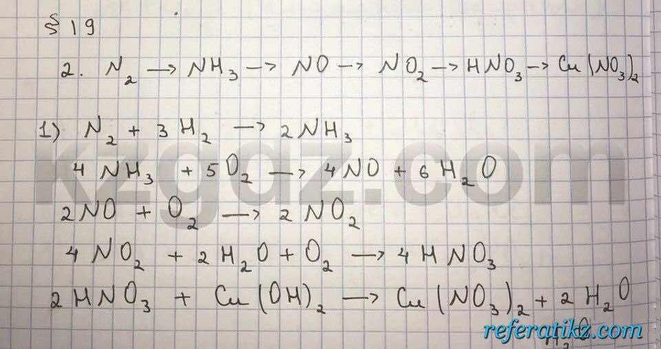 Химия Нурахметов 9 класс 2013  Упражнение 19.2