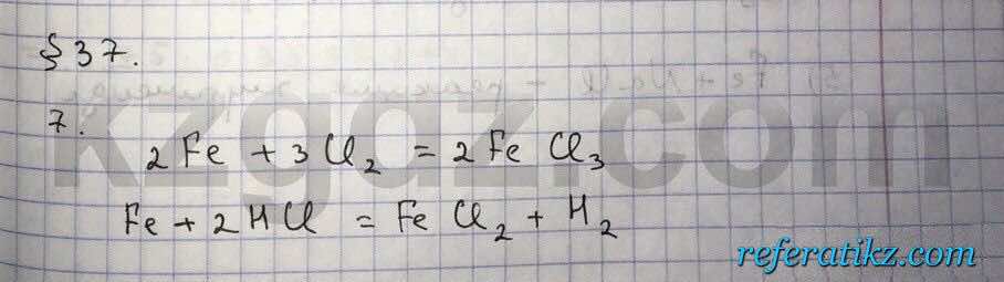 Химия Нурахметов 9 класс 2013  Упражнение 37.7