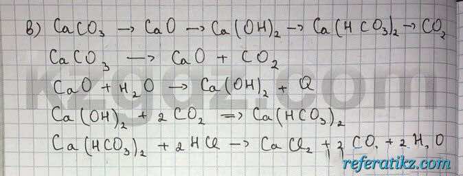 Химия Нурахметов 9 класс 2013  Упражнение 4.2