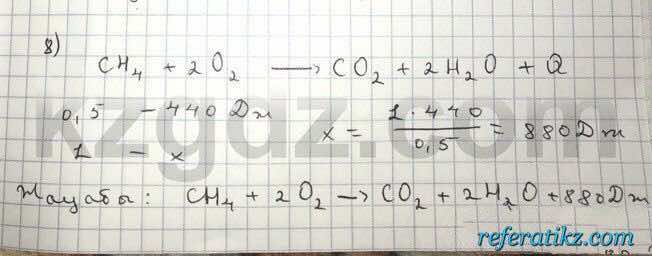 Химия Нурахметов 9 класс 2013  Упражнение 52.8