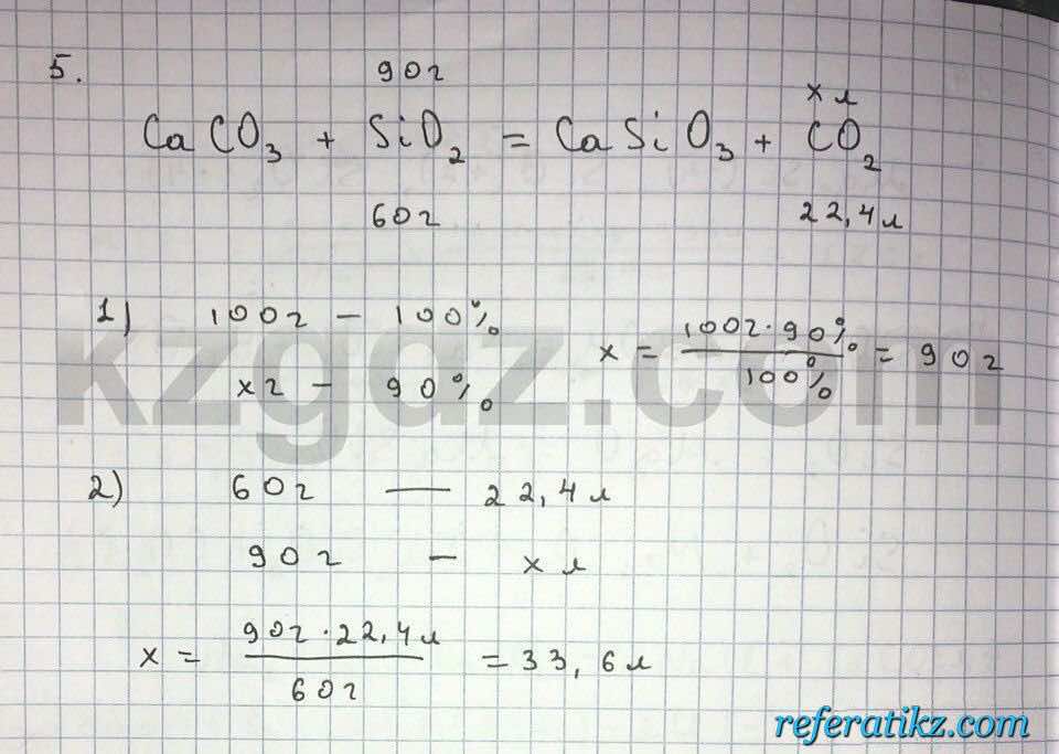 Химия Нурахметов 9 класс 2013  Упражнение 25.5