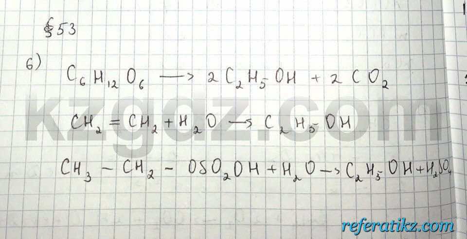 Химия Нурахметов 9 класс 2013  Упражнение 53.6