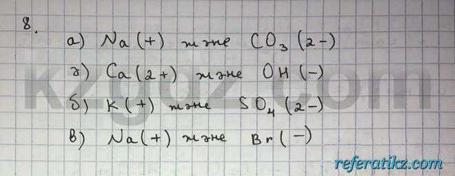 Химия Нурахметов 9 класс 2013  Упражнение 5.8