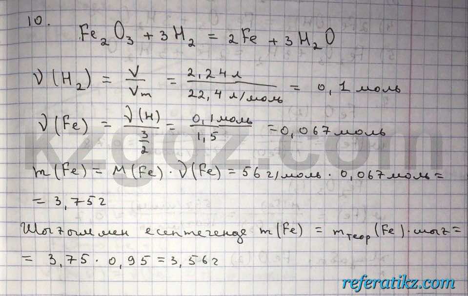 Химия Нурахметов 9 класс 2013  Упражнение 37.10