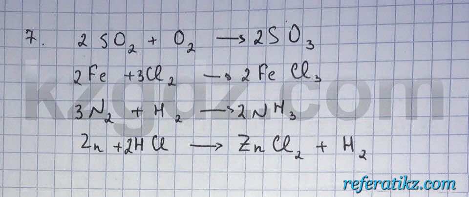 Химия Нурахметов 9 класс 2013  Упражнение 1.7