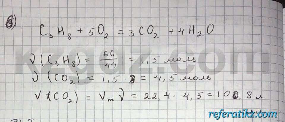 Химия Нурахметов 9 класс 2013  Упражнение 61.6