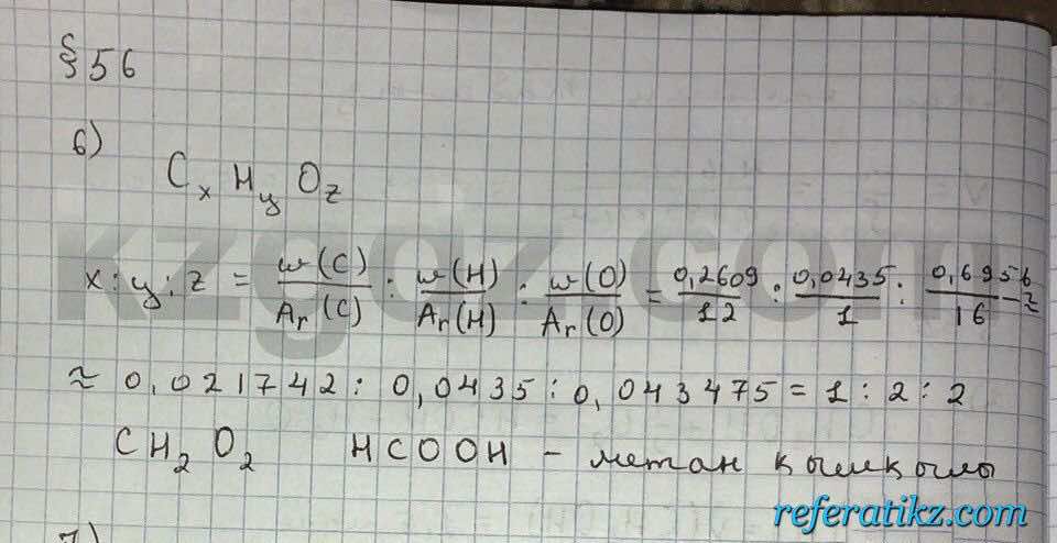Химия Нурахметов 9 класс 2013  Упражнение 56.6