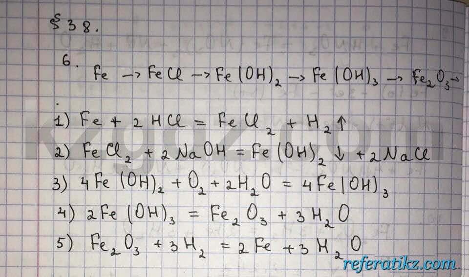 Химия Нурахметов 9 класс 2013  Упражнение 38.6