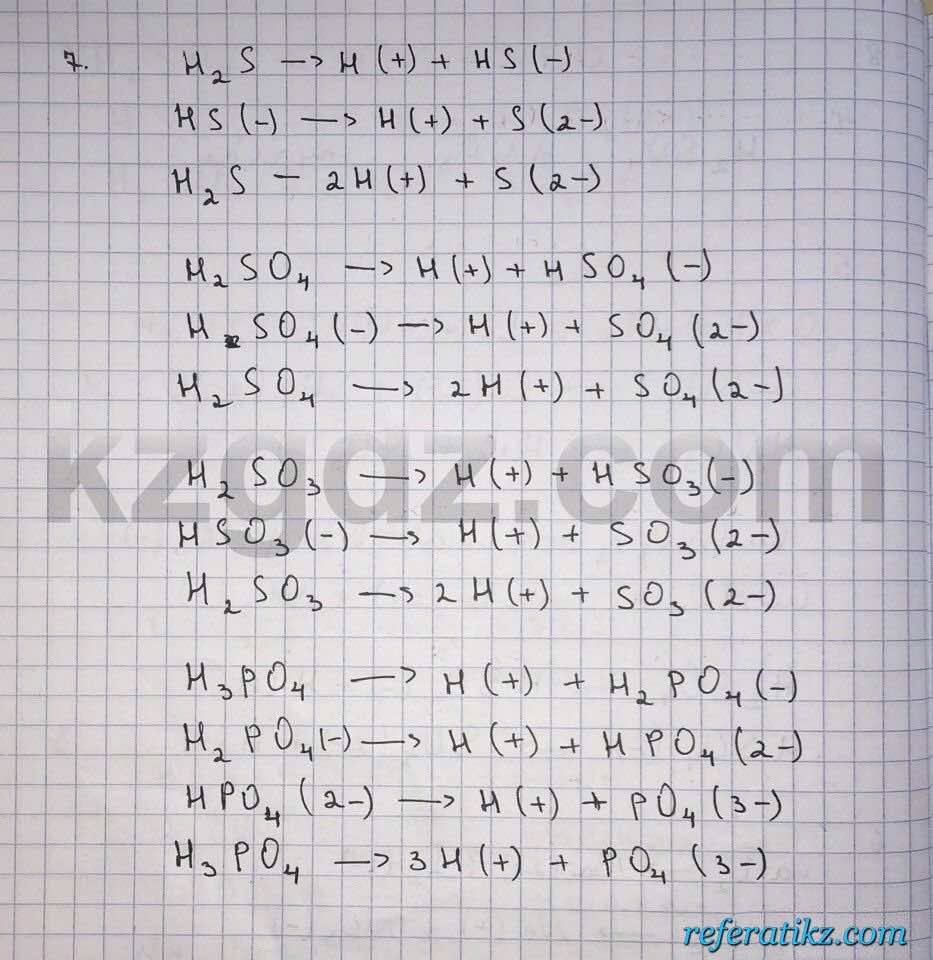 Химия Нурахметов 9 класс 2013  Упражнение 8.7