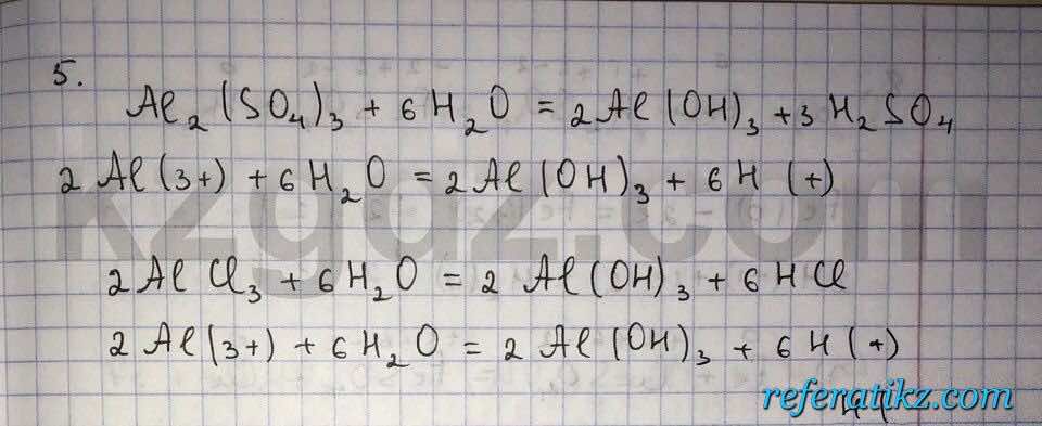 Химия Нурахметов 9 класс 2013  Упражнение 36.5
